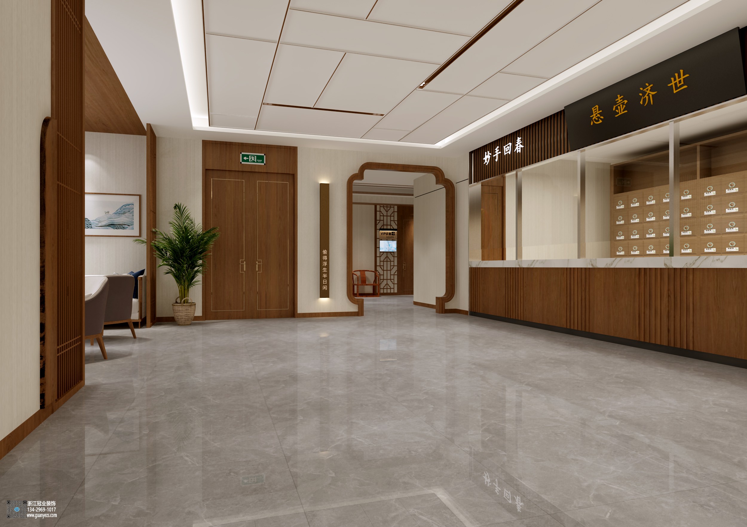 中医诊所装修设计