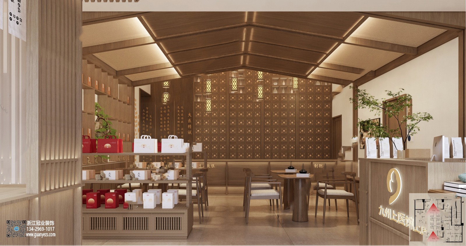 中医诊所装修设计